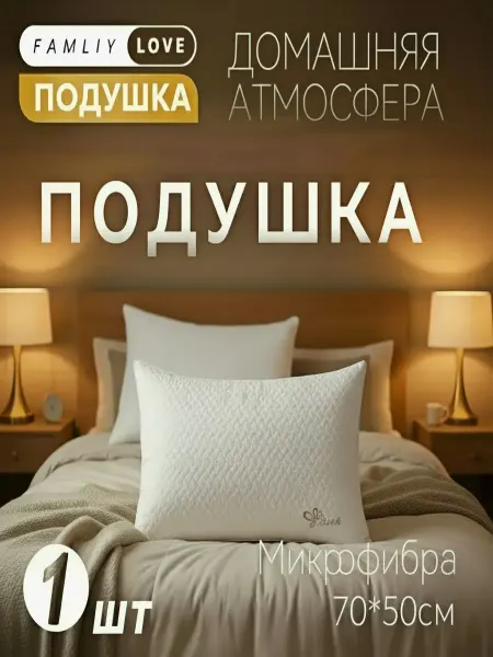 Greenville Ортопедическая подушка для сна взрослого человека