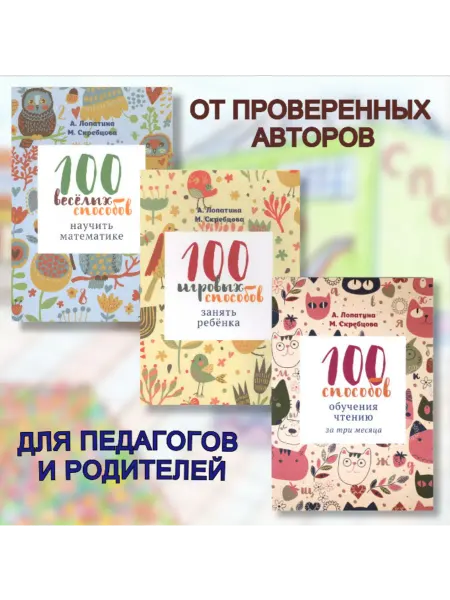 Философская книга Комплект 3 книги Сто способов