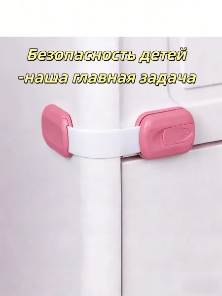 Infinix Защита от детей открывает регулирующий замок