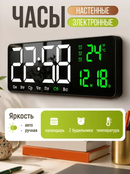 Time Trend Часы настенные электронные на батарейках бесшумные на стену