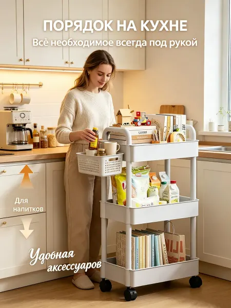Этажерка для кухни напольная 3 яруса на колесиках
