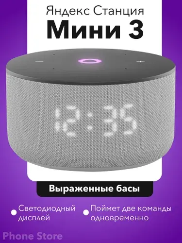 Умная колонка Яндекс Станция Мини 3, серая