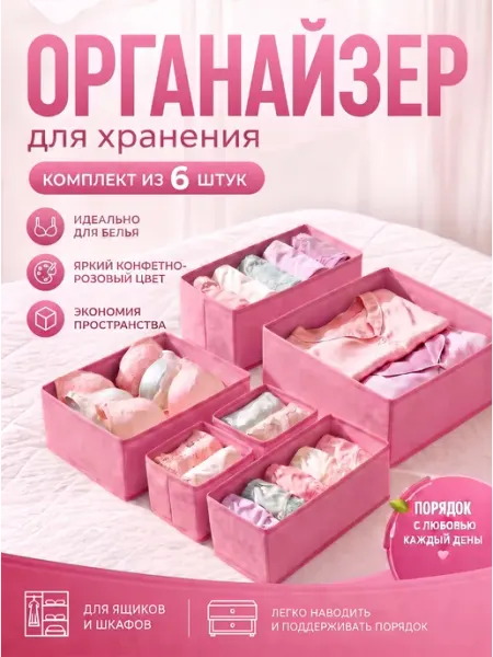 Королева Джунгли Органайзер для хранения вещей
