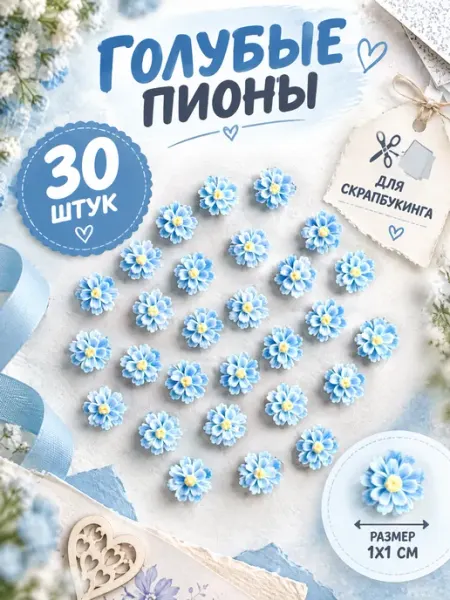 Арт узор Декор для творчества "Голубые пионы", пластик