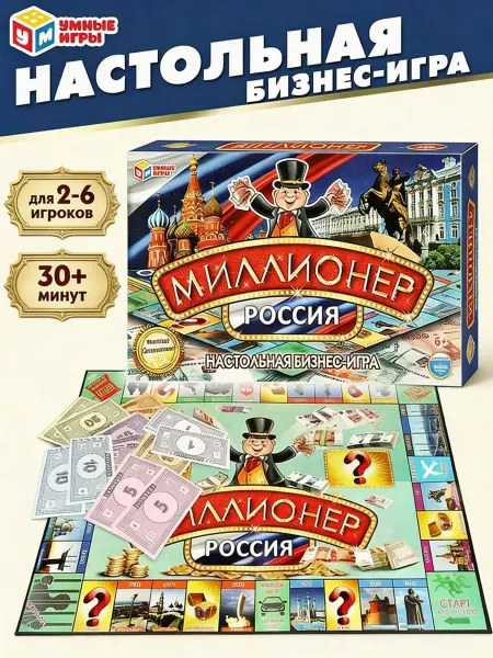 Умные игры Настольная игра для детей миллионер Россия