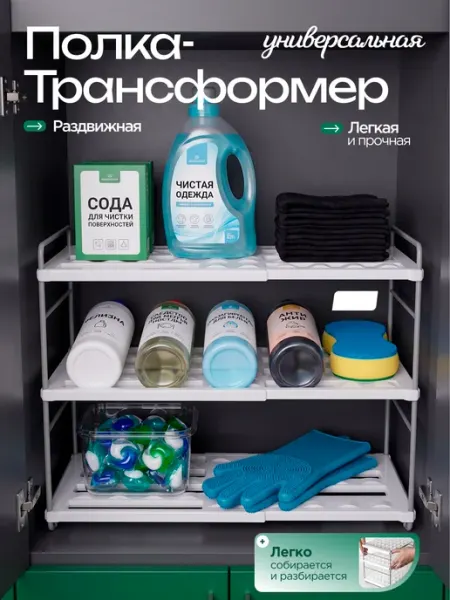 Раздвижная полка в шкаф на кухню 3 яруса