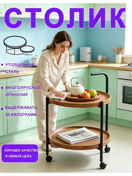 Столик для балкона на колесиках