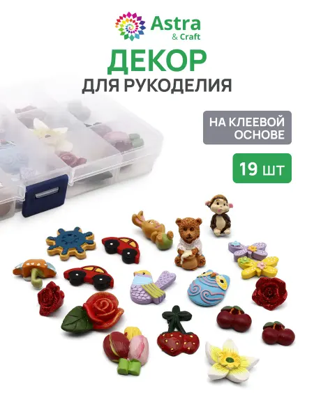 Astra&Craft Наклейки для скрапбукинга, 19 штук