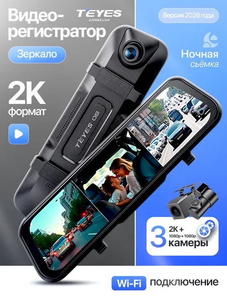 Видеорегистратор Teyes "Q8 Pro", 4K-видео, 2-камерная модель, сенсорный экран
