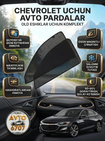 Шторки на окна Chevrolet, защита от солнца 40-50%, быстрая установка - DAMAS