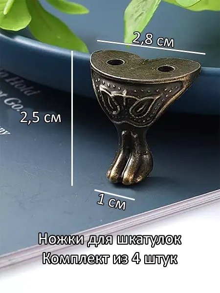 Double Hobby Комплект декоративных ножек-уголков для шкатулки