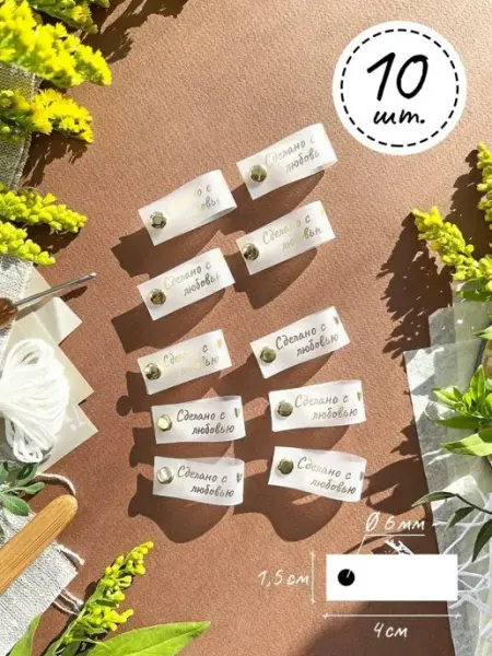 Jet&Joy hobby Бирка с кнопкой для рукоделия и творчества