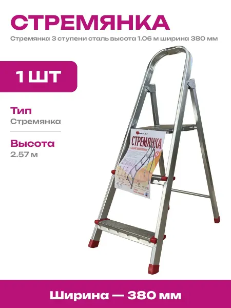 Стремянка оцинкованная 3 ступени складная металлическая