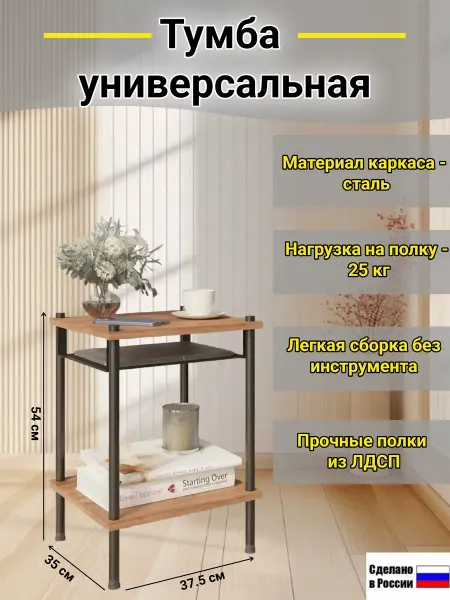 ТД ТНП Этажерка универсальная металлическая 3 полки черная