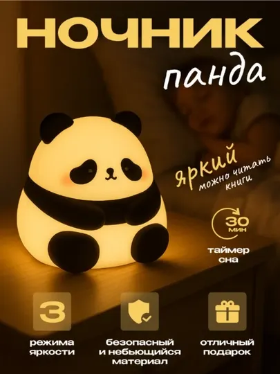 Мягкий силиконовый ночник – сенсорное управление и 3 режима яркости