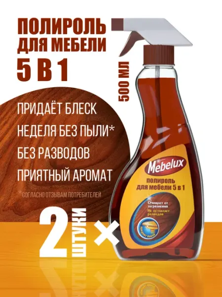 Mebelux Полироль для мебели и пластика 5 в 1 антипыль 500 мл