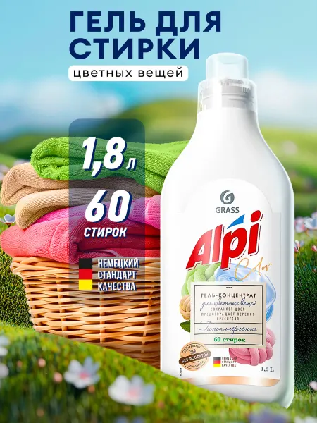 GRASS Гель для стирки цветного белья Alpi Color 1,8 л концентрат