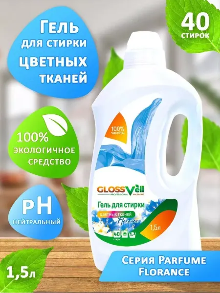 Glossvell Гель для стирки цветного белья Florance 1,5л