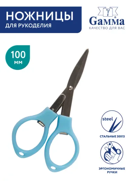 GAMMA Ножницы складные 100 мм