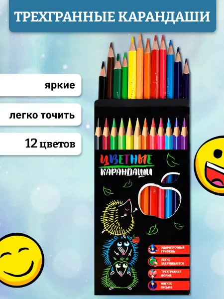 Феникс+ Цветные карандаши для рисования деревянные 12 цв