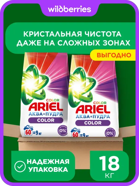 Ariel Порошок стиральный Автомат Color 18 кг 120 стирок