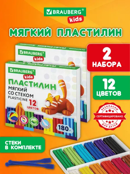 Brauberg Пластилин для лепки восковой мягкий детский набор 2шт x 12цв