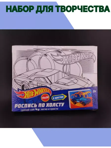 Toys26 Холст для росписи по контуру Hot Wheels 15*20 см