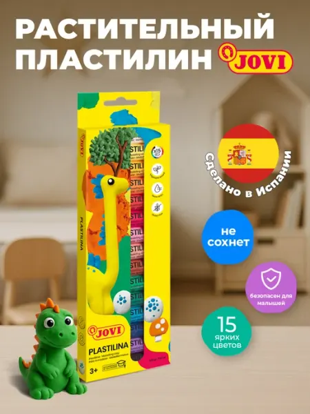 JOVI Пластилин для малышей и школьников безопасный 15 цветов
