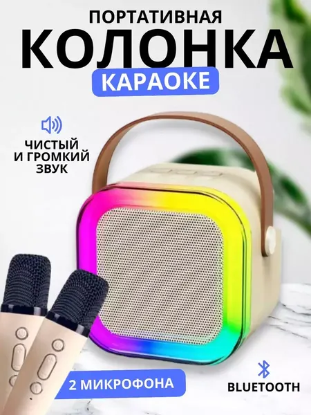 Портативная колонка Sing-e ZQS-K12, с 2 микрофонами, RGB-подсветка, Bluetooth