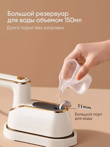 Утюг Sonifer SF-9122, керамика, вертикальное отпаривание, мощность 2200 Вт, объем резервуара 500 мл