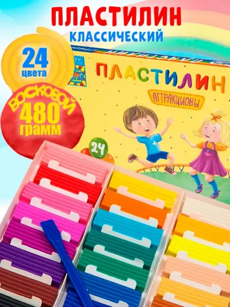 Парк развлечений Пластилин Восковой Мягкий Классический 24 цвета