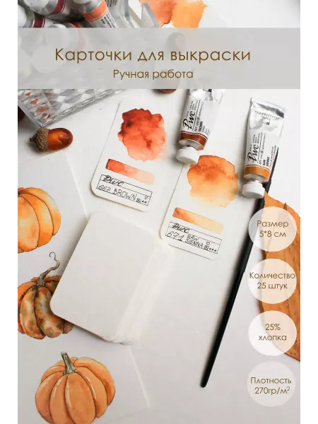 Hlopa_book Карточки для выкрасок 25%