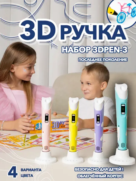 Нет бренда 3д ручка набор с пластиком и трафаретами