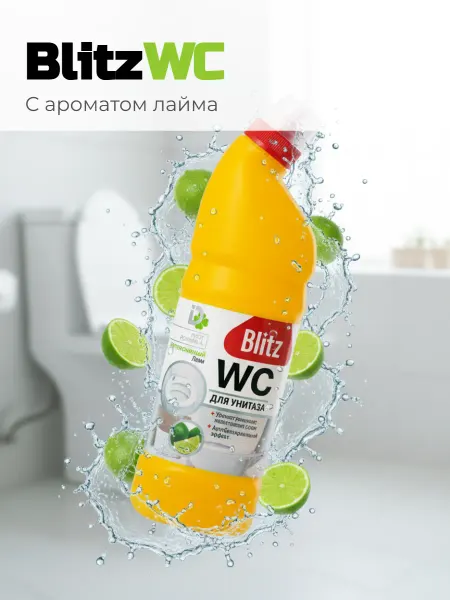 BLITZ Гель для туалета "Интенсивный Лайм", 750 г