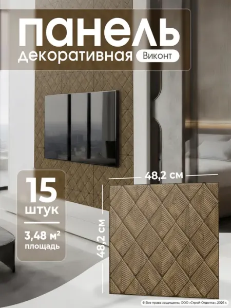 Центурион Панели для стен пластиковые декоративные рейки под дерево 3д