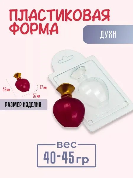AnyMolds Пластиковая форма для мыла и шоколада Духи