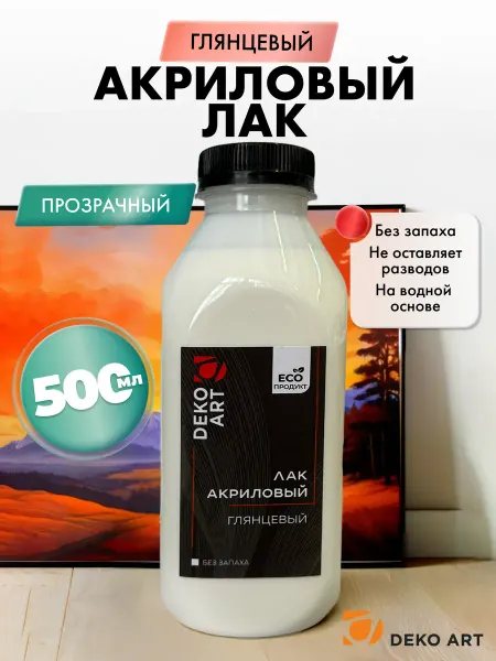 DEKO ART Лак акриловый глянцевый для творчества 500 мл