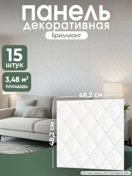 Центурион Стеновые панели декоративные пластиковые 3д белые