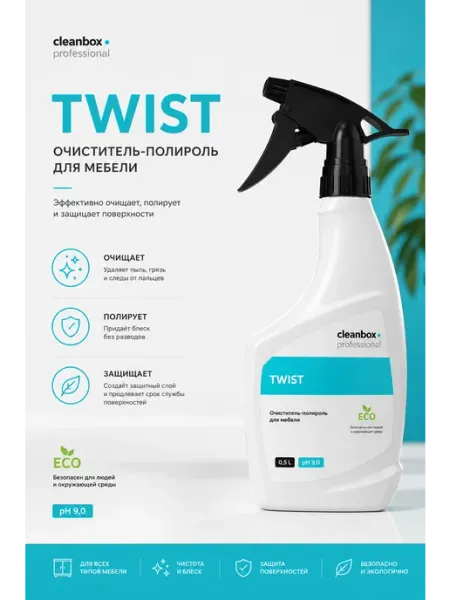 Clean box Полироль для мебели от пыли TWIST, 500 мл