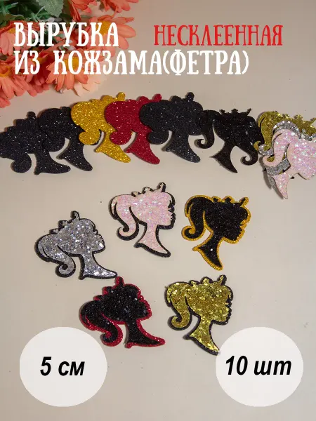 Businki-Lentochki Лазерная вырубка из кожзама и фоамирана "Принцесса"