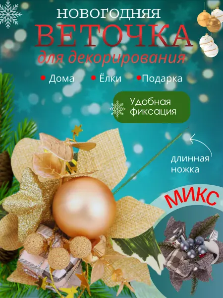 CuteBuy Искусственная декоративная ветка для рукоделия 2 шт