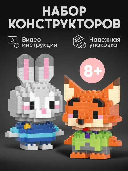 Кроха енот Конструктор 3д из миниблоков, набор лиса и заяц
