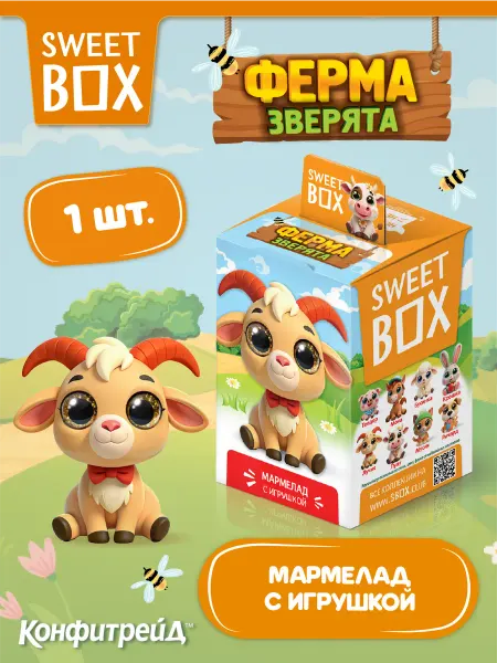 Конфитрейд Свитбокс Зверята ферма 3Д игрушка с мармеладом, 1 шт