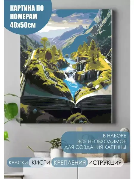ElisPaint Интерьерная Картина по номерам Книга природы