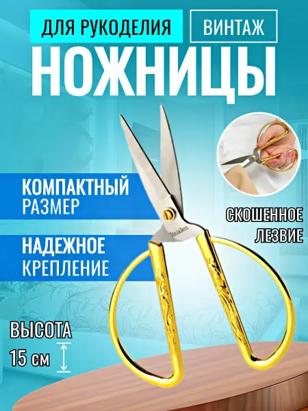 HOMEEASESH Ножницы портновские для рукоделия
