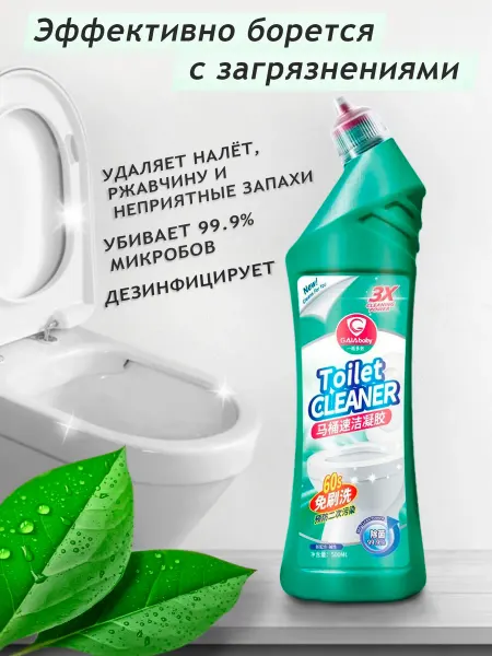 LINGJIE TOILET TREASURE - Средство для чистки унитазов