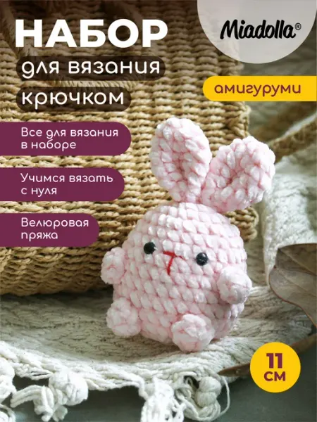 Miadolla Набор для вязания игрушки крючком Зайка