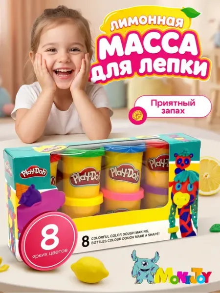 Play-doh Плей До мягкий пластилин с ароматом лимона набор 8 штук