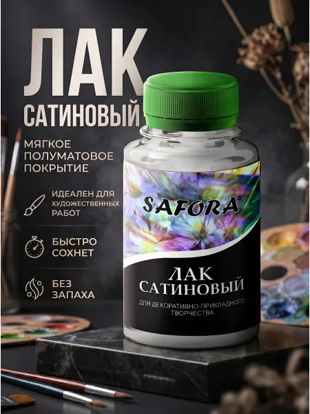 SAFORA Лак акриловый для творчества полуматовый художественный