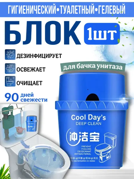 SeLin Блок для унитаза гель туалетный 1 шт